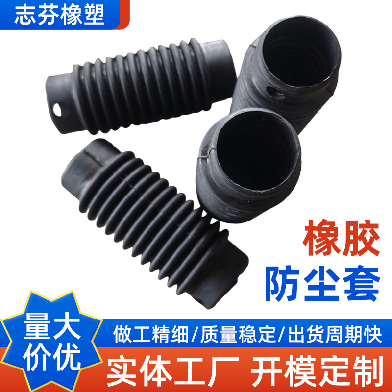 厂家加工制作波纹伸缩橡胶保护套防尘套工业汽车螺旋状橡胶绝缘件