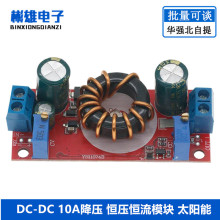 DC-DC 10A���� �a���a��ģ�K ̫��� �늳س�� LED��