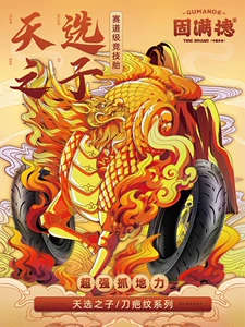 Suitable for Gomand Tianxuanzhi and other 2inch electric vehicles, high-grip motorcycle scooter tires, semi-hot-melt