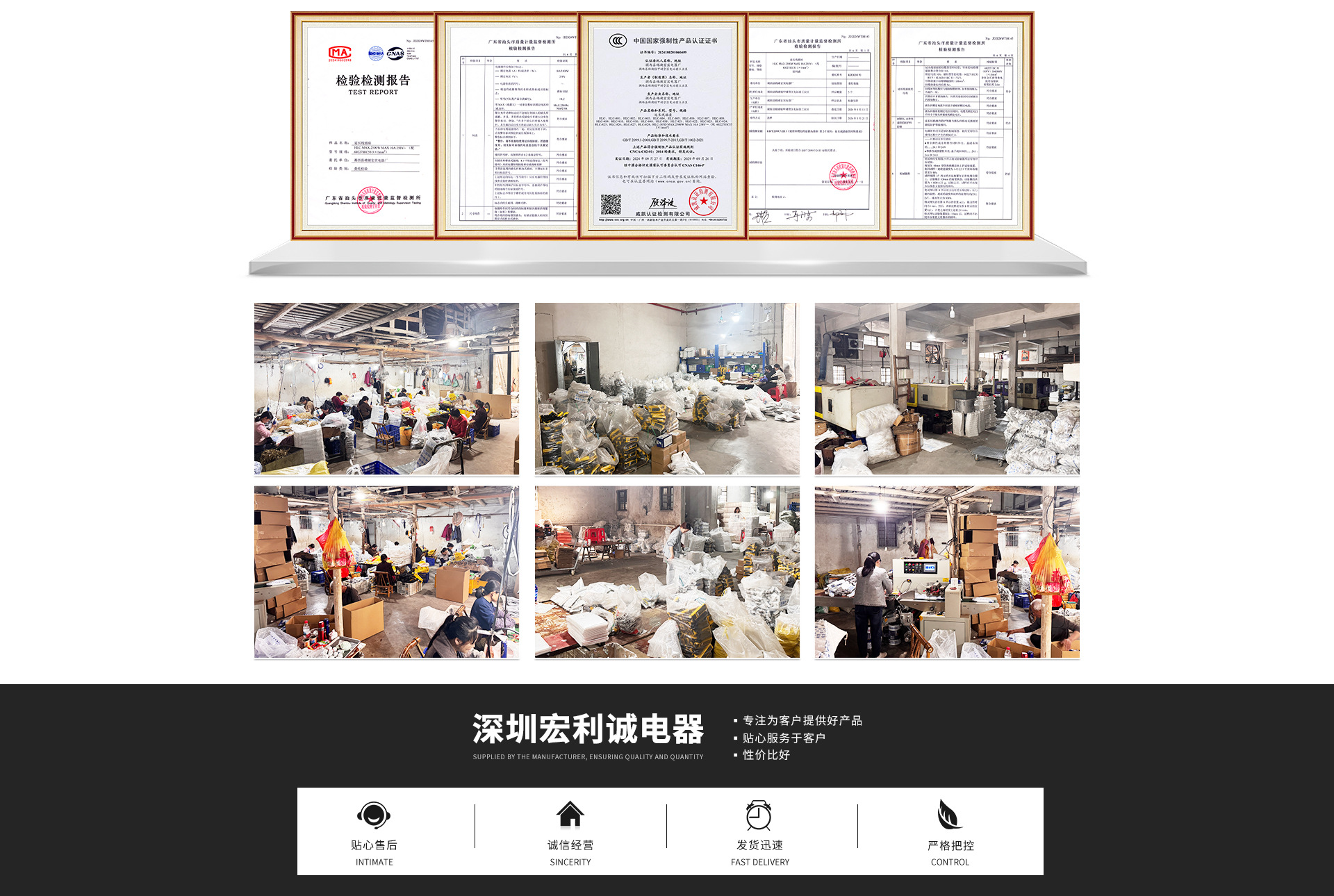 深圳市宏利诚电器有限公司店铺推荐