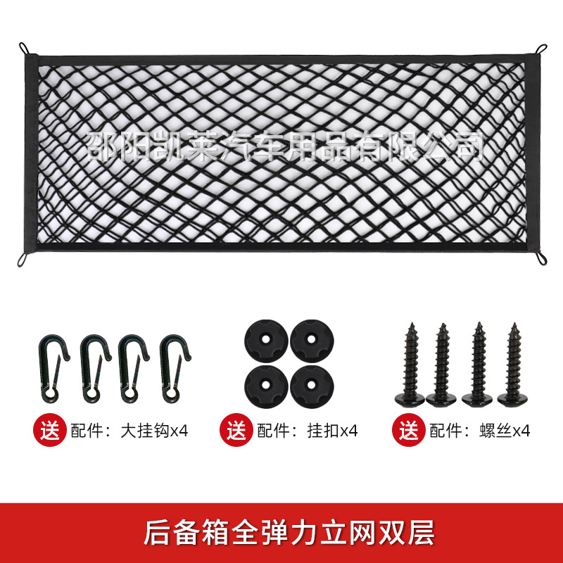 Bolsillo de red elástica para maletero de automóvil SUV Bolsa de almacenamiento para automóvil universal Red de fijación de equipaje para automóvil