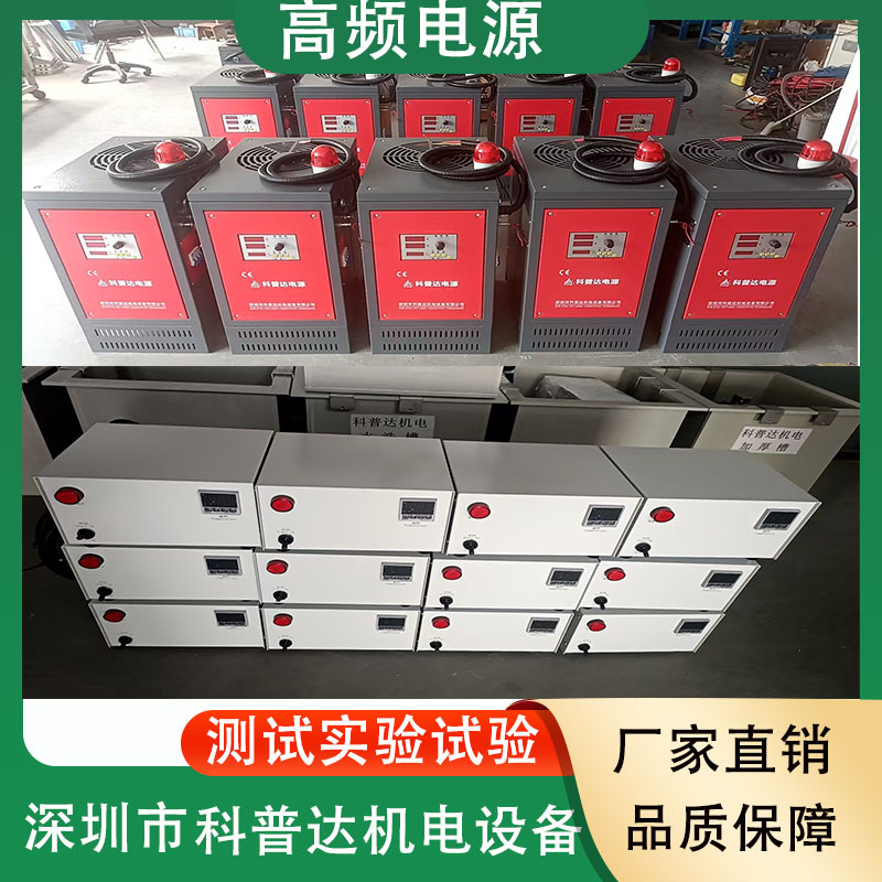 高频单双脉冲电源整流机测试试验传感器电源电解制氢微弧氧化电源