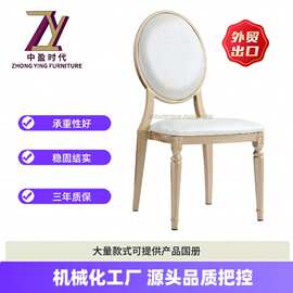 厂家批发金属欧式圆背椅白色PU皮革背餐椅婚庆婚礼酒店金属靠背椅