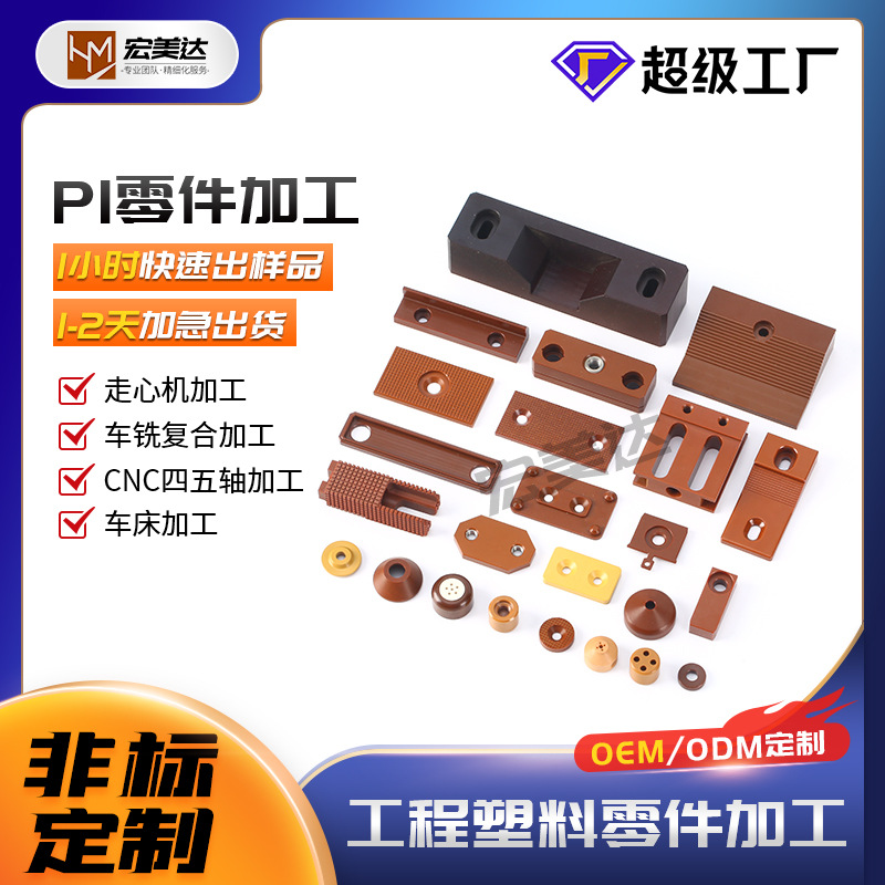 长期PI GF30板 加纤聚酰亚胺PI板 耐磨聚酰亚胺棒 PI吸盘加工