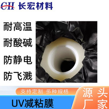 UV�̻�Ĥ LEDоƬ���b ���ٹ̻� ��ճ�Y�� һ֧��ӆ