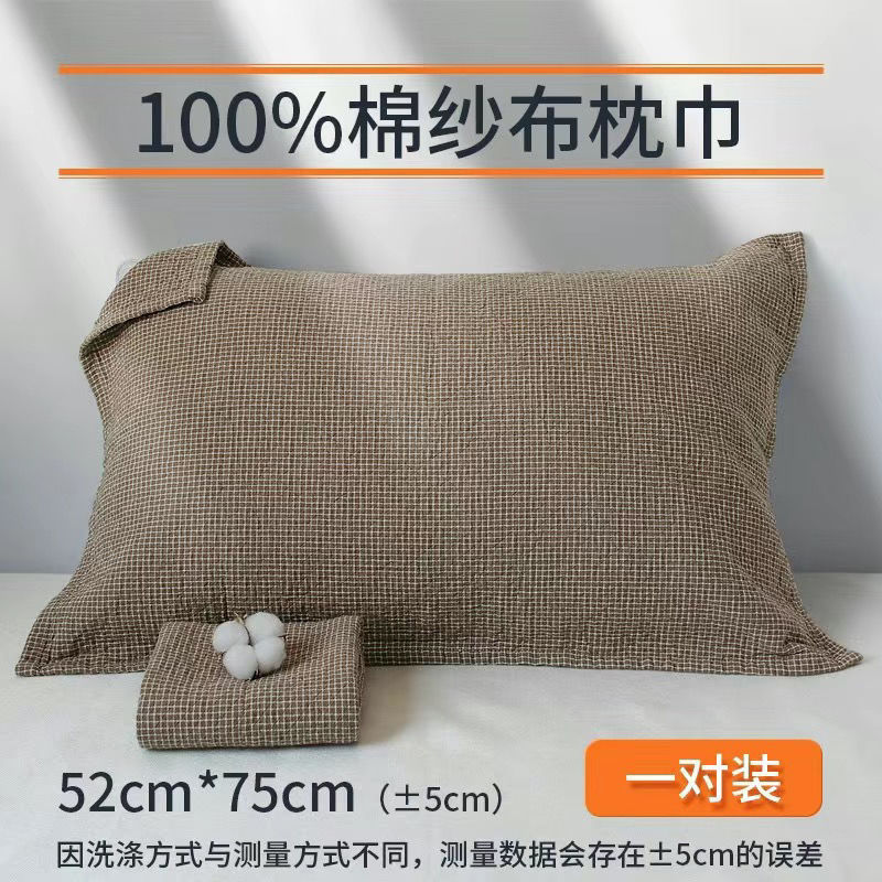 日式防螨抗菌防油100%枕巾一对全棉装四季耐脏宿舍成人单人脱落|undefined
