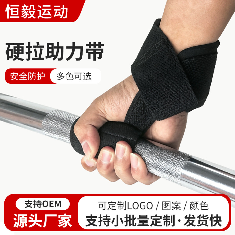 Deadlift Booster Belt Anti-Slip Weightlifting Wrist Support Booster Belt Fitness Sports Protection Horizontal Bar Dumbbell Deadlift Grip Belt