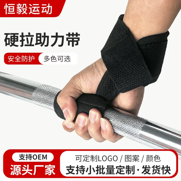 Fitness Wrist Support Belt, Non-Slip Weightlifting Deadlift Belt, Sports Protection Belt, Horizontal Bar Dumbbell Deadlift Grip Belt