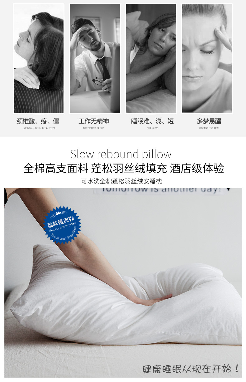 全棉蓬松羽丝绒安睡枕描述_02