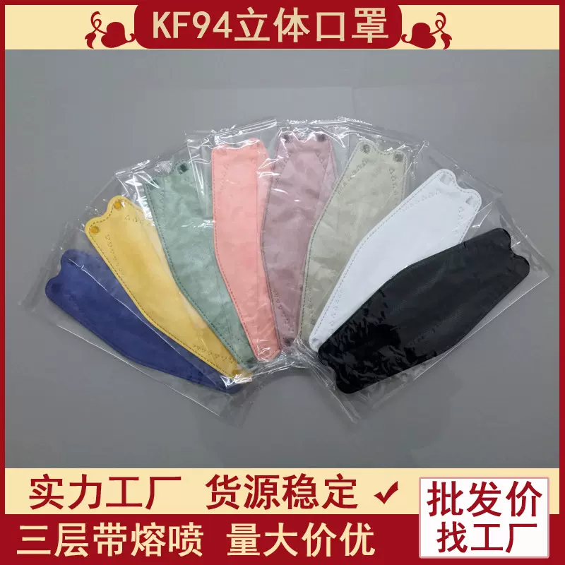 仙桃晨晨工厂莫兰迪KF94口罩马卡龙一次性成人四层防护独立装直销