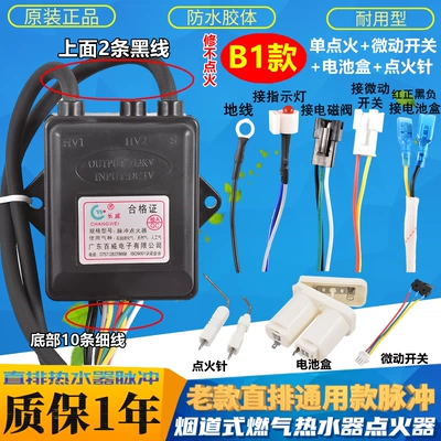 3V Controller Gas Water | Solenoid klapanlar - b1-single-ignition-battery-box-micro-needle
