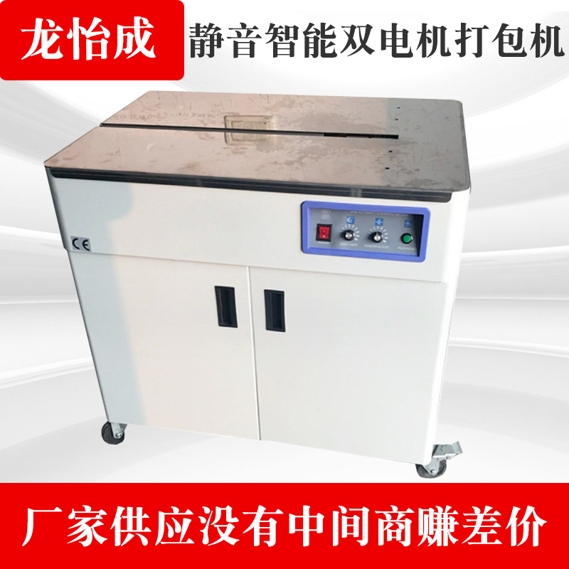 厂家供应 纸箱打包机 家电打包机捆包机 PP打包机 价格实惠