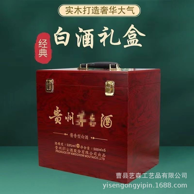 现货白酒木盒茅台礼品包装盒升学宴酒席飞天步步高升白酒展示盒