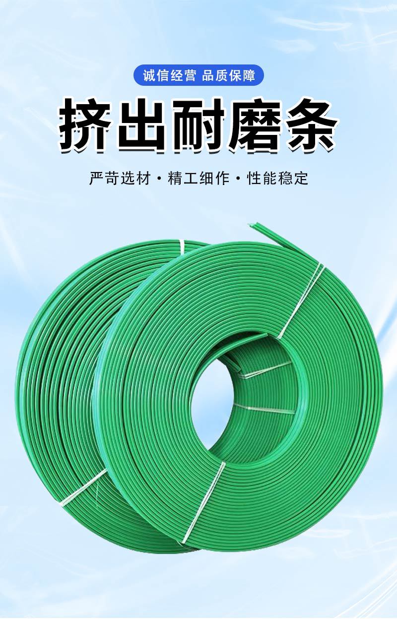高分子衬条柔性链耐磨条输送线尼龙滑条矩形K型U型输送带塑料垫条-阿里巴巴