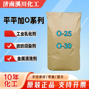 ƽƽ��Oϵ�� O-25 O-30���I��Ⱦ���黯�� �߷�����Ƭ����w/���w