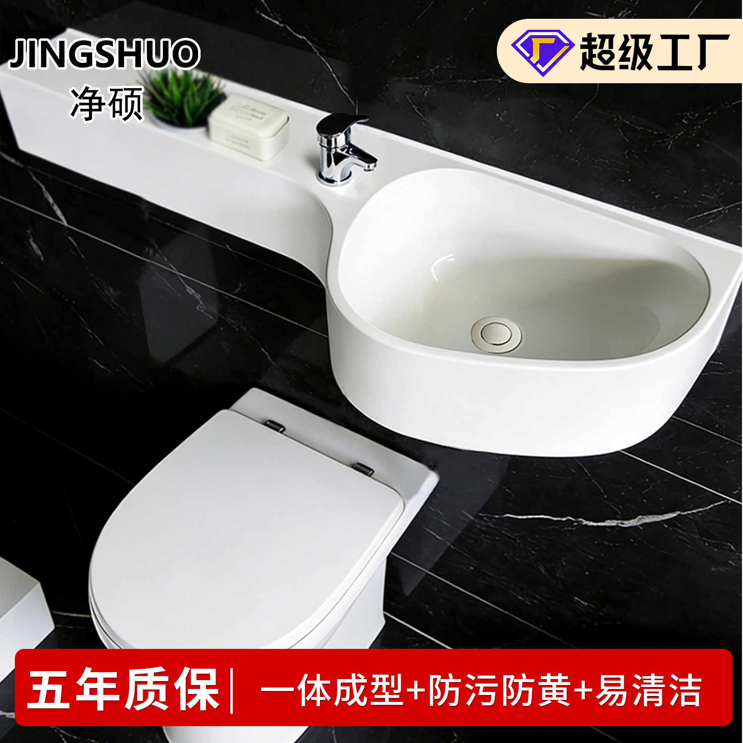 Baño integral en forma de P lavabo SMC lavabo en forma de P lavabo