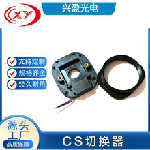 工厂直销高清CS接口IR-CUT切换器金属IRCUT双滤光片切换器红外