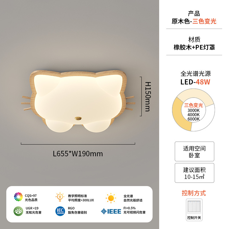 Lámpara de habitación para niños Lámpara de dormitorio principal para niños y niñas Lámpara de techo de protección ocular de espectro completo Lámpara de viento de madera de nogal crema de ciervo
