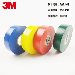 3M Scotch35̖늚�^���z��19mm*0.18mm*20.1m���|��ɫ�^���z��