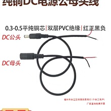 0.3/0.5ƽ��DC�Դ��ĸ�^�� 12V3A/�B�Ӿ�DC5.5*2.1MM�Դ������