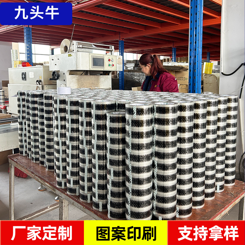 Cinta de sellado personalizada del fabricante, rollo grande, alta adherencia, LOGO impreso, embalaje logístico, cinta de sellado, cinta de sellado