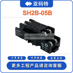 IDEC��ȪSH2B-05B�^������� �����^���RH2Bϵ�� ������ԭ�b��Ʒ