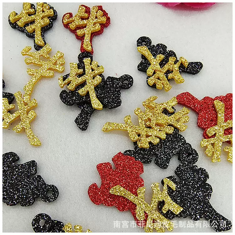 战字 贴片亮粉无纺布DIY手工制作发饰材料饰品配件战字