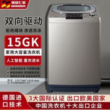 七星15公斤全自动洗衣机大容量10/30斤宾馆酒店家用商用烘干