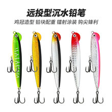 远投路亚饵10g-24g太阳辣鸡沉水铅笔假饵血槽钩带铅假饵鱼饵