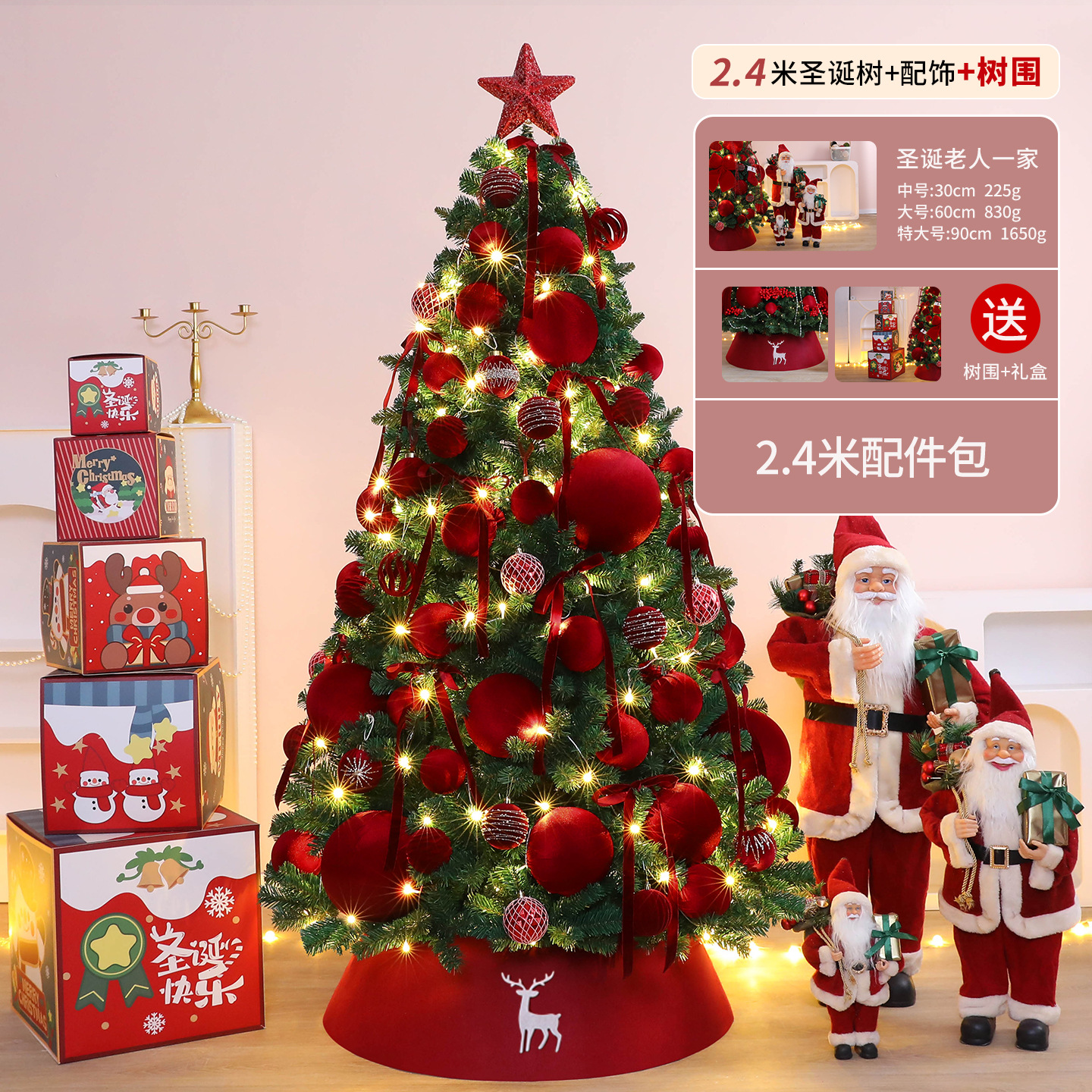 Libro rojo nuevo set de árbol de Navidad rojo vino grande interior y exterior decoración de decoración de Navidad