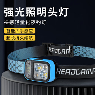 Inductive Headlight Strong Light Charging Ultra-Bright New Night Fishing Light Led Head-Mounted Lightweight Waterproof Long Battery Life Visible