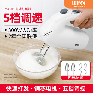 Household Stainless Steel Automatic Egg Beater Baking Electric Egg Beater High Power Electric Handheld Mixer Wholesale