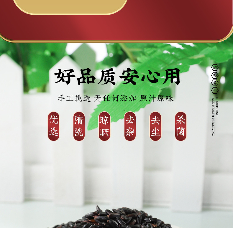 Five Black Blend Tea Hei Guo Hei Mi Hei Zhi Ma Hei Gou Qi Hei Sang Shen 100g Jar specifications
