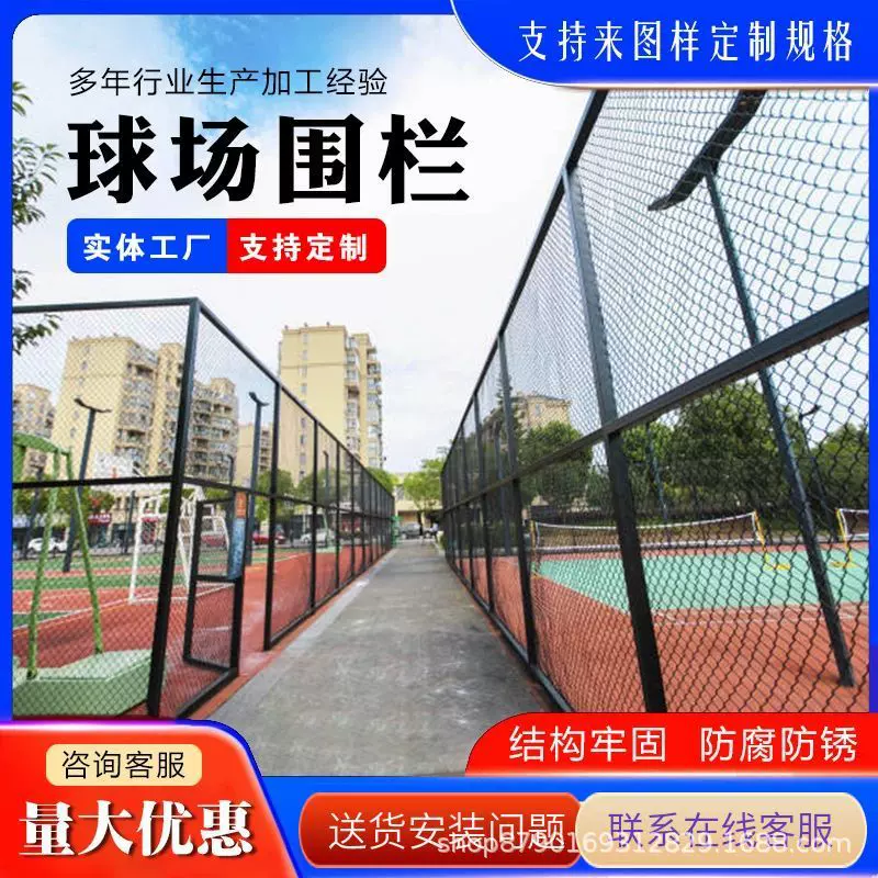 户外篮球场菱形护栏笼式球场围栏网体育场学校绿色隔离网球场围网