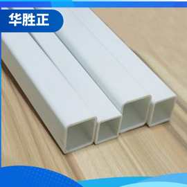厂家直销PVC方管 矩形管白色塑料管塑胶挤出型材灯具方形塑料型材