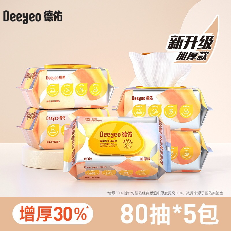 湿巾婴儿手口湿巾80抽湿纸巾五包装婴儿湿巾|undefined