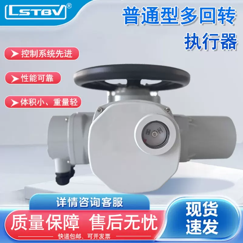 多回转电动执行器球阀执行机构蝶阀电动头闸阀控制器开关普通款