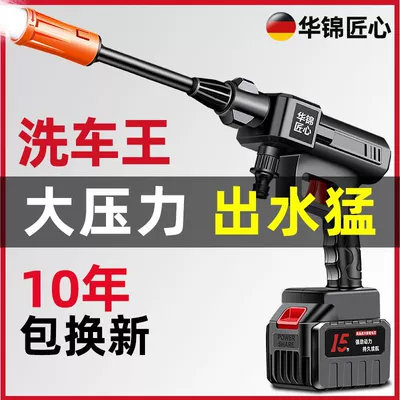 Lithium Battery, Car Cleaning Spray, Car washing machine