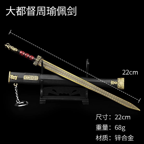 Governor Zhou Yu's Sword 22cm