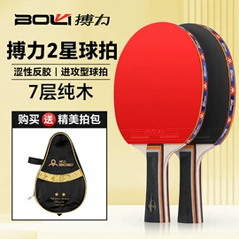 运动护膝;乒乓球拍;乒乓球挡板