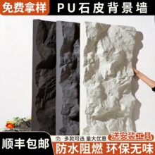 PU����ʯ�^�⠝�Ұ��Ļ�ʯʯƤֱ��������ɽ��ʯ3D���puʯ���p�|