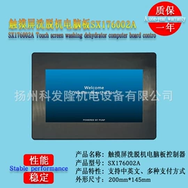 整熨设备配件;洗涤烘干设备;洗衣机配件