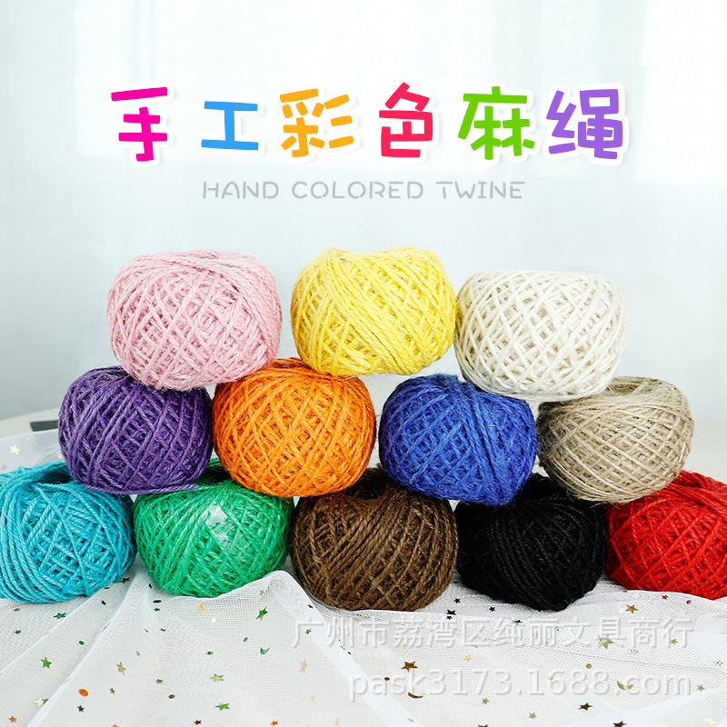 彩色麻绳diy手工编织麻线绳 复古风格照片夹子细麻线吊牌绳黄麻绳