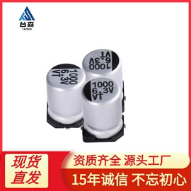 集成电路;连接器;铝电解电容器