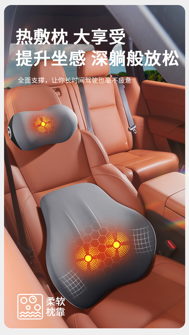 Car headrest heating electric massage high-grade memory foam neck pillow car seat neck cervical vertebra hot compress lumbar support