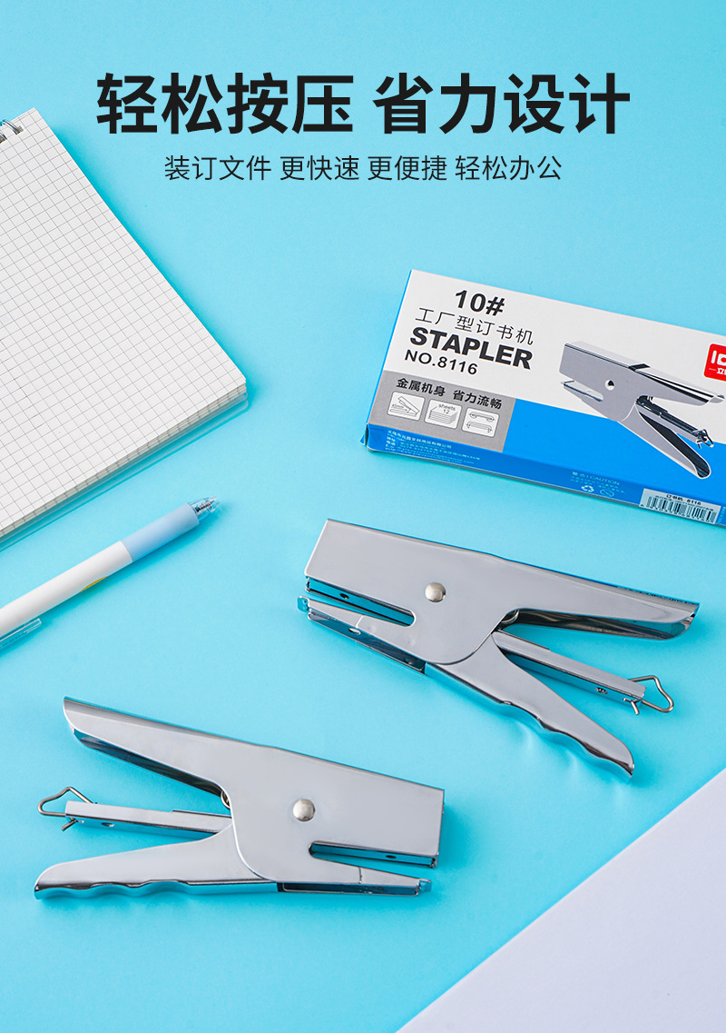8116订书机_04.jpg