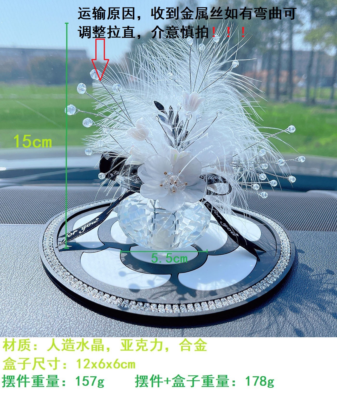 [Flower Feather] Car Ornaments Flower Feather Car Center Console Decorative Swing Table Car Crystal Car Supplies Women