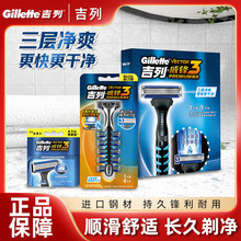 吉列威锋3手动剃须刀男士锋速刮胡刀老式刀架刀头替换装三层刀片