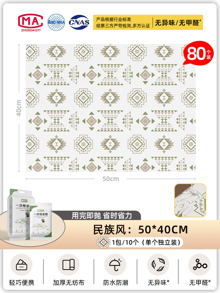 [8팩/80개] 에스닉스타일 50*40cm (두껍고 냄새없음/방수방습/개별포장)★★