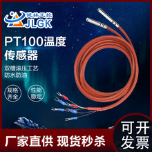 Pt100�ضȂ����� ���z�L�ڷ��b��ˮ���͜y��̽�^Pt100�K�����/ż